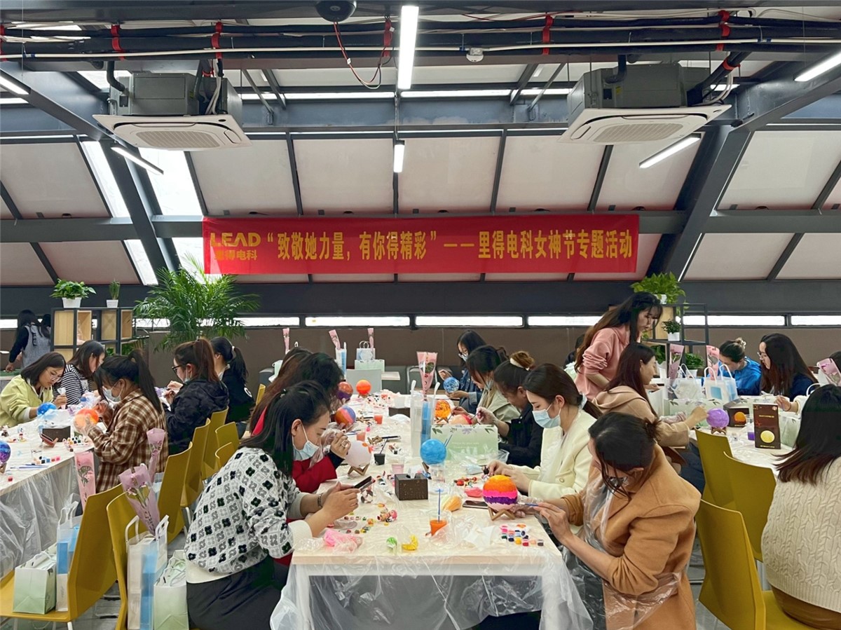 致敬“她力量”,有你得精彩——里得电科女神节活动绚丽绽放-武汉里得电力科技股份有限公司
